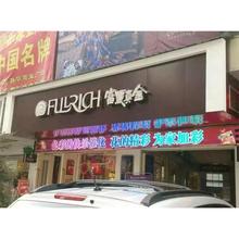 凉山led显示屏p1.875 _门头店招p7.62