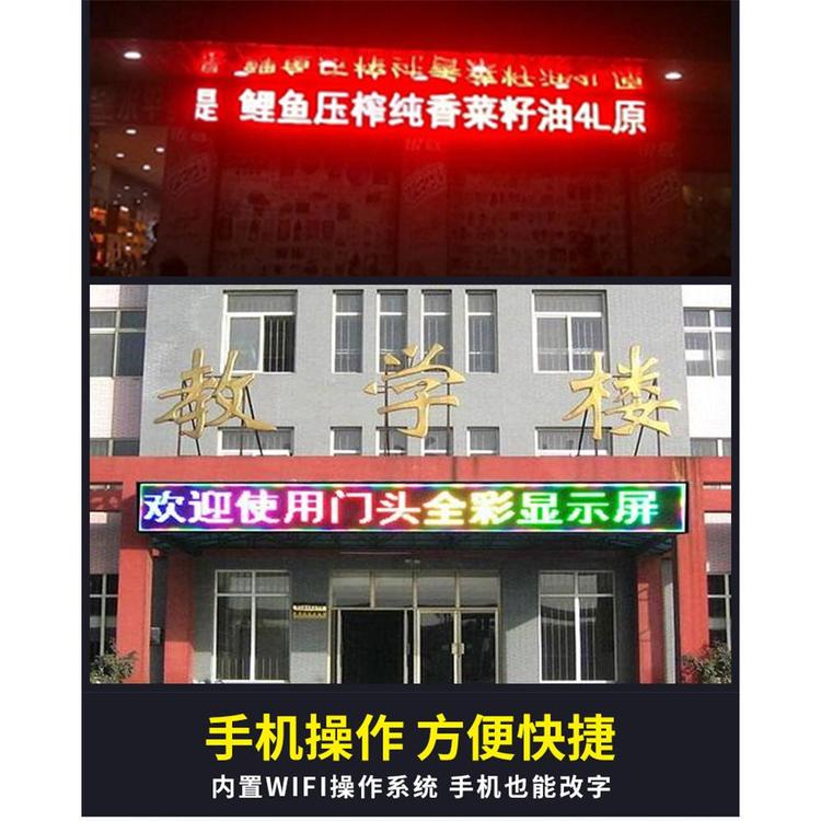 布拖led显示屏f5.0 _门头店招农家乐led