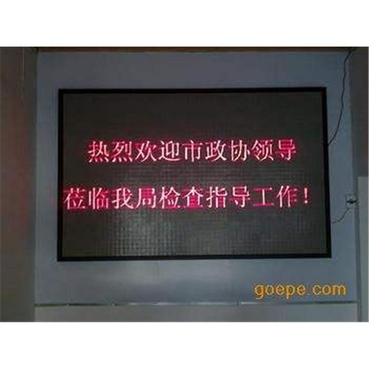 会东led显示屏p2 _走字屏p3