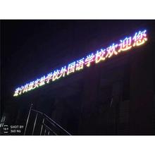 盐源县led显示屏酒店舞台led屏 _led彩屏p10