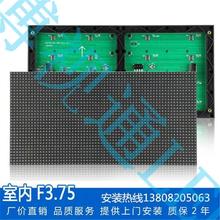 四川led显示屏p2 _走字屏p2