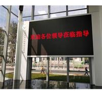 宁南led显示屏生产厂家 _led电子屏幕p2