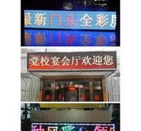 盐源县led显示屏会议室led屏 _led电子屏幕p4