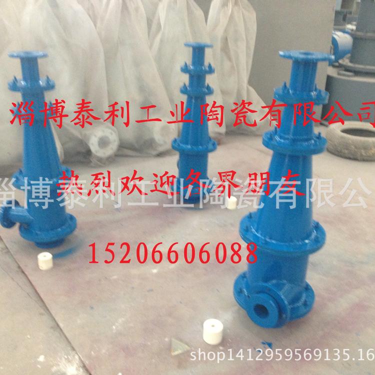 厂家直销陶瓷旋流器 聚氨酯旋流器 分级旋流器 优质旋流器