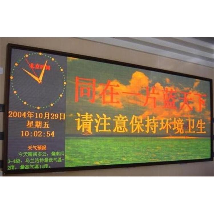 峨眉山led显示屏p1.25 彩色led大屏4k高清led屏