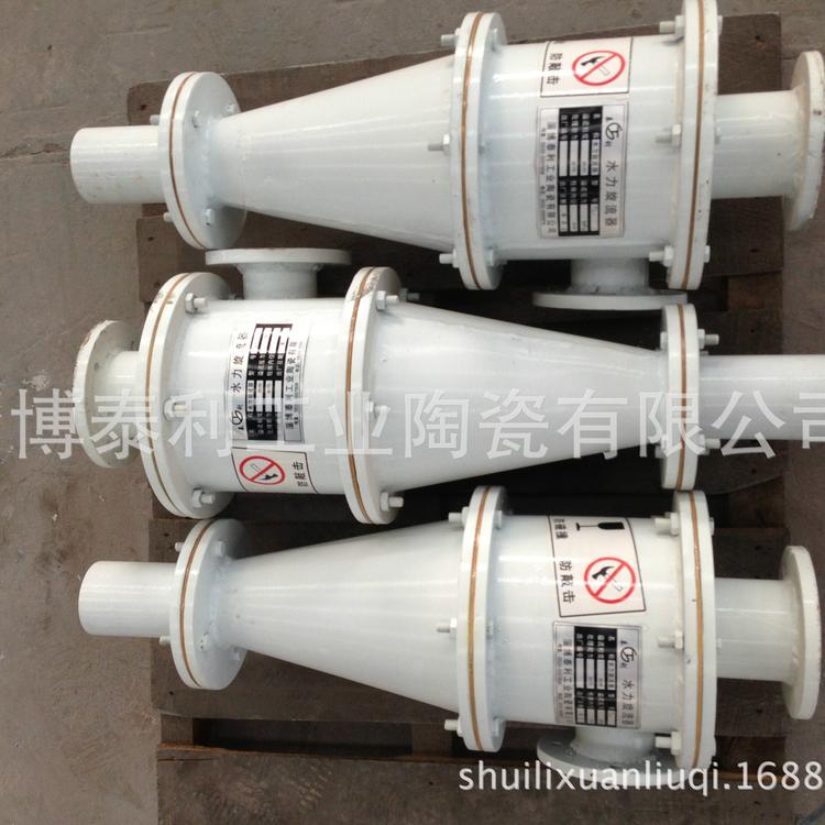 石油旋流器 厂家直销 零售批发 质优价廉
