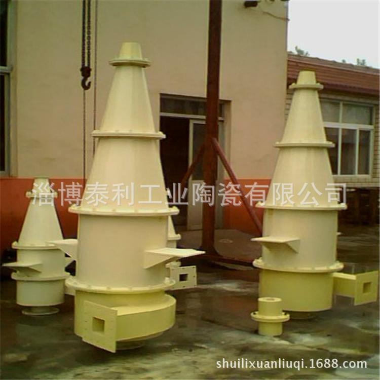 淄博水力旋流器组分级旋流器陶瓷旋流器组