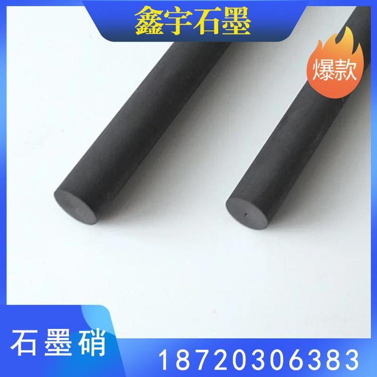 鑫宇石墨 石墨转子 石墨硝 高纯石墨制品 高纯度石墨棒源头厂家