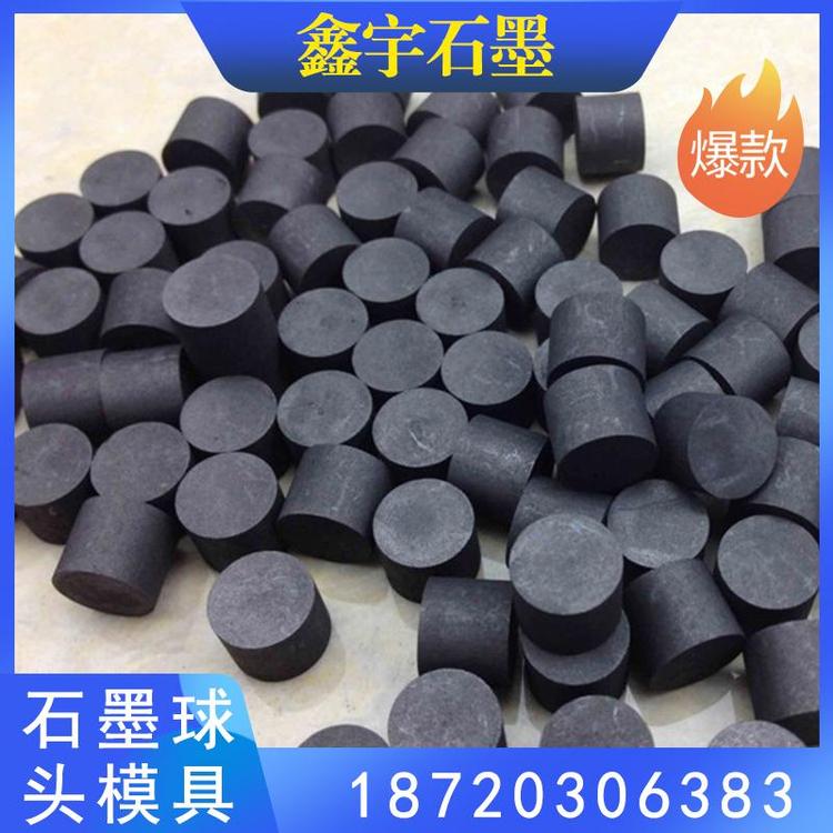 鑫宇石墨 石墨球头模具 石墨球头模具厂家 石墨球头模具批发 石墨球头模具价格