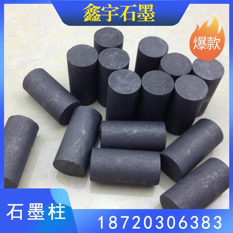 鑫宇石墨 加工定制石墨柱 石墨棒 自润滑石墨柱 高纯石墨制品 源头厂家 规格齐全 量大从优