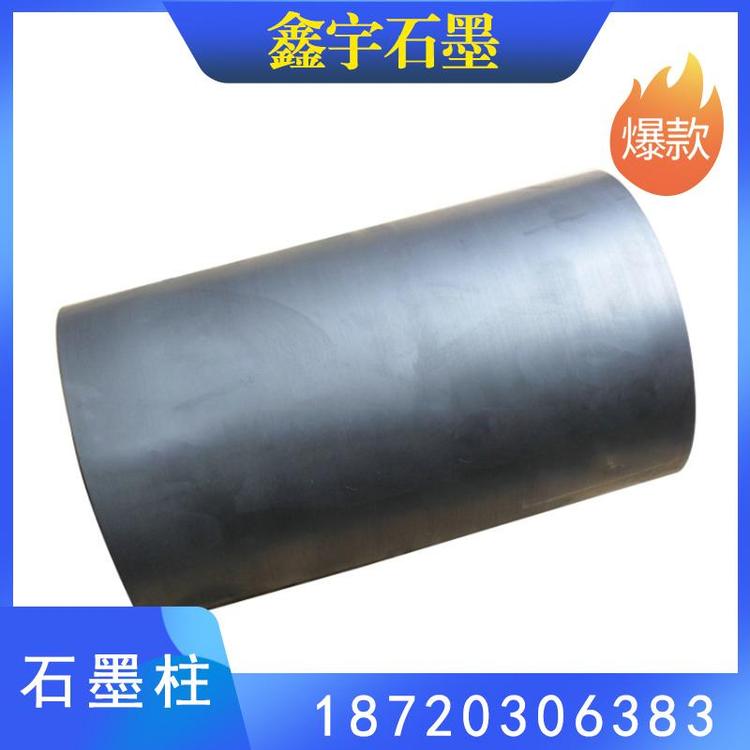 鑫宇石墨 石墨棒 石墨柱 电极石墨棒 自润滑石墨棒 高纯石墨模具厂家直销 石墨模具 量大从优