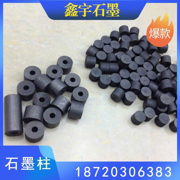 鑫宇石墨 石墨柱 石墨棒 石墨筒 石墨球头 高纯石墨模具厂家直销 自润滑石墨柱量大从优