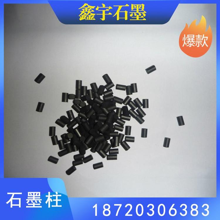鑫宇石墨 石墨柱 石墨棒 石墨球头 源头厂家 新乡石墨柱量大从优