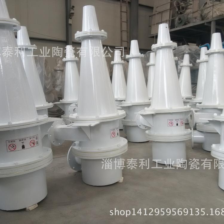 陶瓷水力旋流器洗煤厂陶瓷旋流器耐磨经济旋流器