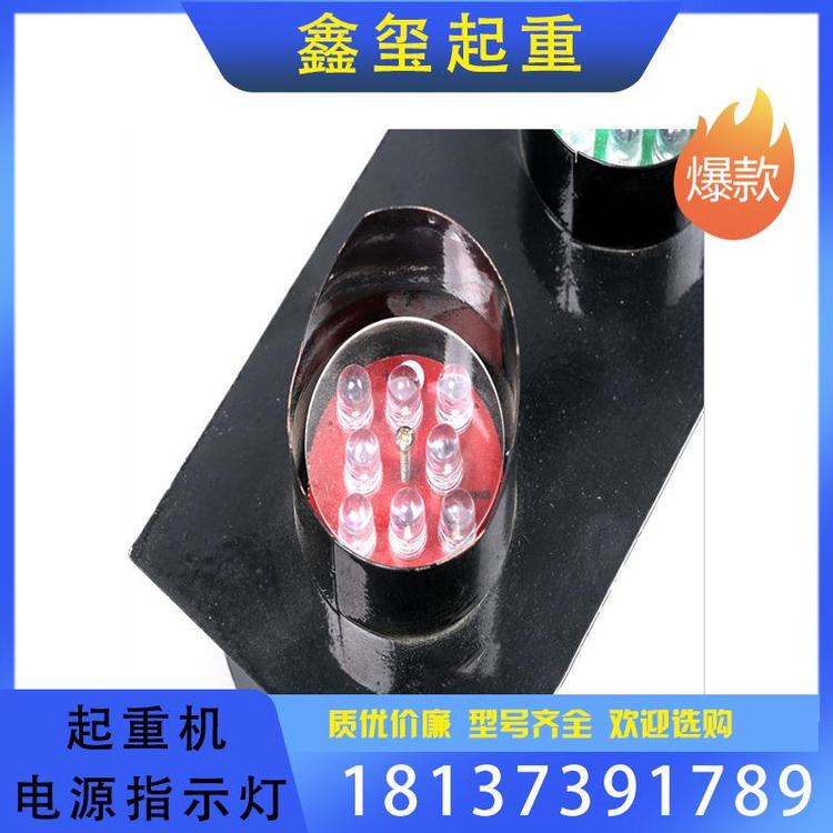 鑫玺起重 厂家供应   电源指示灯  壁挂式 起重机厂家直销 起重机指示灯经销 支持订购