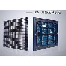 蓬安南充led显示屏p10 电子显示屏p10