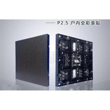 仪陇南充led显示屏p6 电子显示屏p3