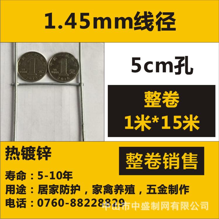 热镀锌电焊网50mm孔145#1m多种规格方孔网焊接丝网碰焊网选择中盛制网