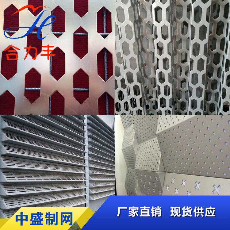 中盛供应镀锌冲孔网板冲孔板冲孔网冲孔镀锌板冲孔铝板装饰网圆孔筛