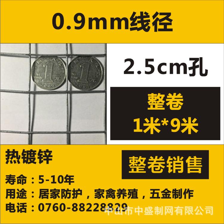 热镀锌电焊网25mm孔90#1m多种规格方孔网焊接丝网碰焊网