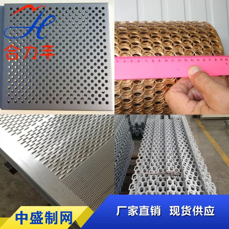 厂家现货冲孔板不锈钢板镀锌冲孔网洞洞网