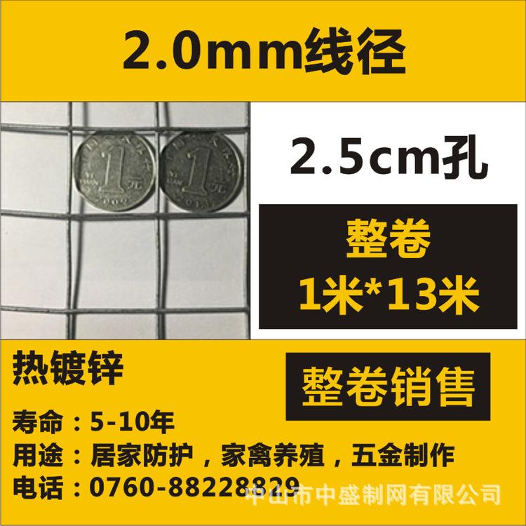 热镀锌电焊网25mm孔200#1m多种规格方孔网焊接丝网碰焊网