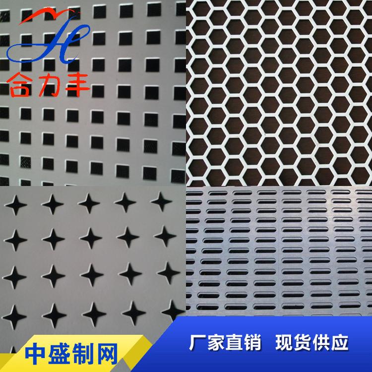 广东出名的不锈钢冲孔板
