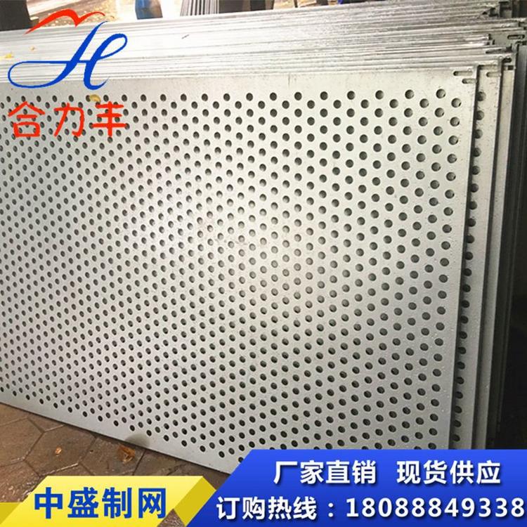 广东厂家直销定制冲孔板-不锈钢孔板-镀锌孔板-铝板冲孔-冷板冲孔中盛制网