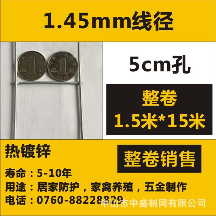 热镀锌电焊网50mm孔145#1.5m多种规格方孔网焊接丝网碰焊网