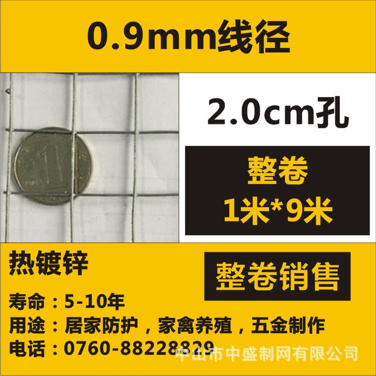 热镀锌电焊网20mm孔90#1m多种规格方孔网焊接丝网碰焊网