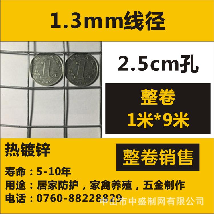 热镀锌电焊网25mm孔130#1m多种规格方孔网焊接丝网碰焊网