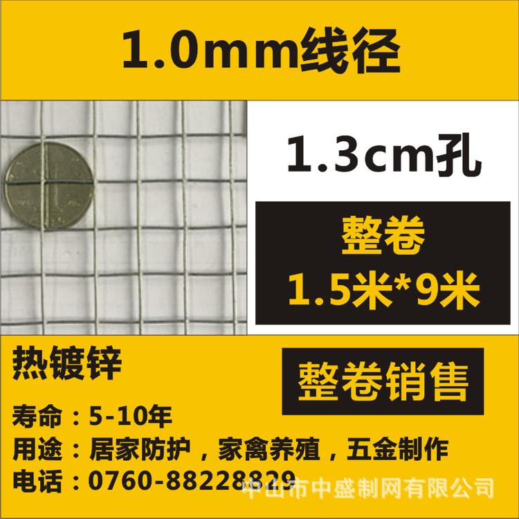 热镀锌电焊网13mm孔100#1.5m多种规格方孔网焊接丝网碰焊网