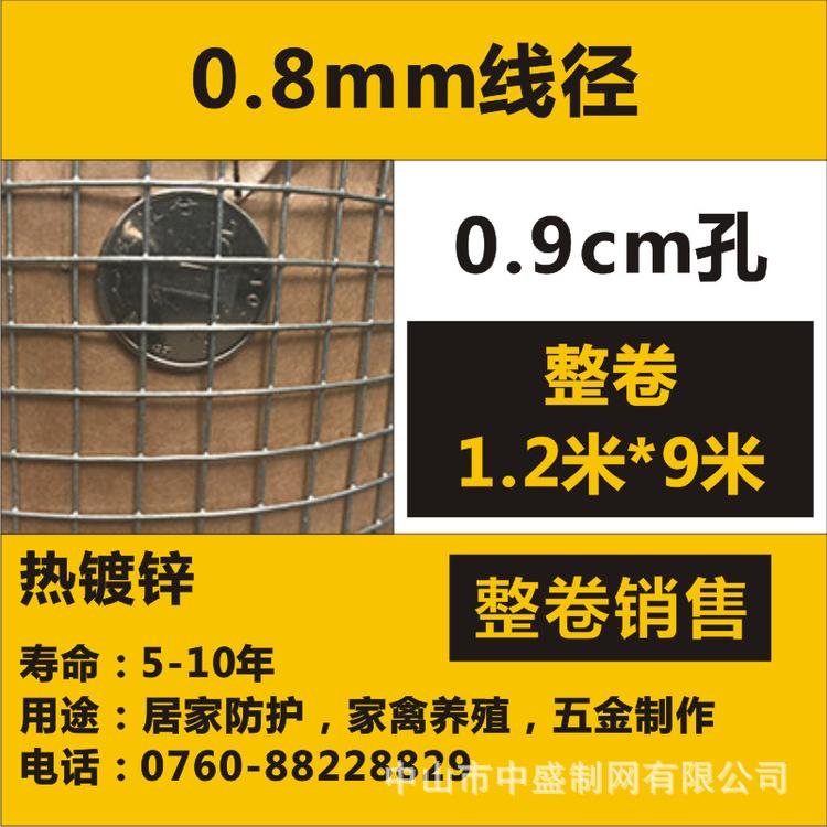 热镀锌电焊网9mm孔80#1.2m多种规格方孔网焊接丝网碰焊网