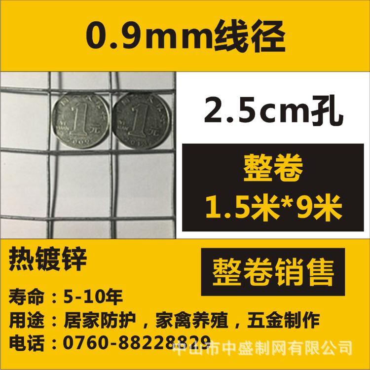 热镀锌电焊网25mm孔90#1.5m多种规格方孔网焊接丝网碰焊网
