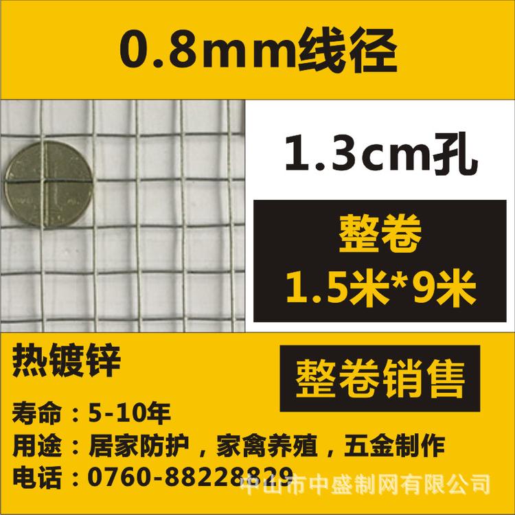 热镀锌电焊网13mm孔80#1.5m多种规格方孔网焊接丝网碰焊网