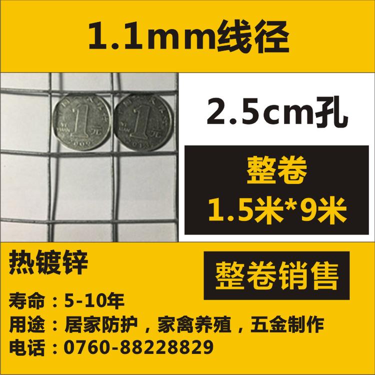 热镀锌电焊网25mm孔110#1.5m多种规格方孔网焊接丝网碰焊网