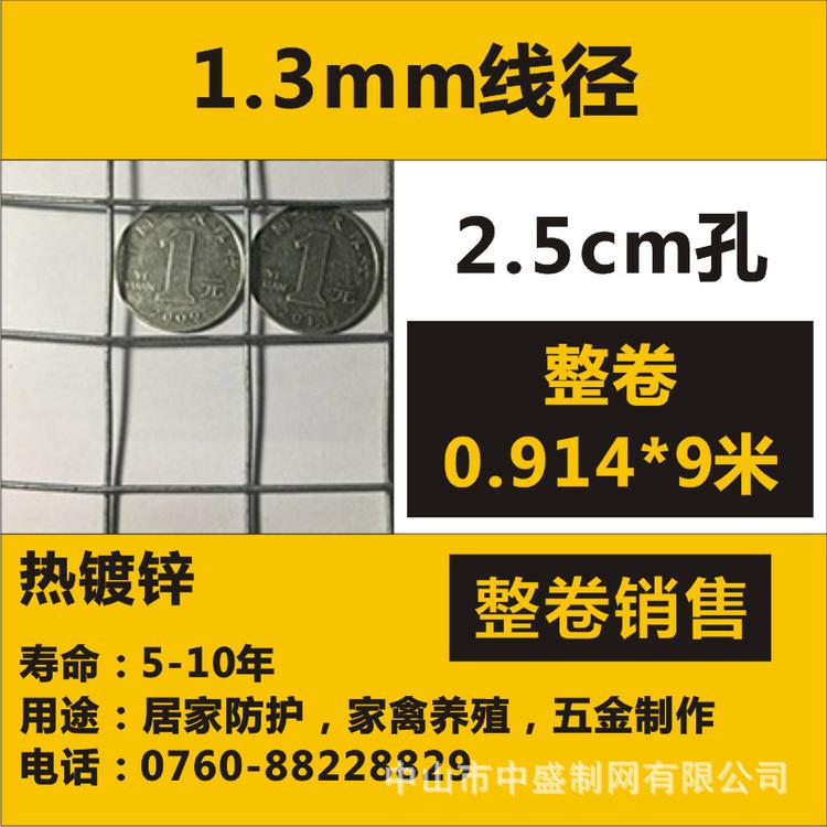 热镀锌电焊网25mm孔130#0.9m多种规格方孔网焊接丝网碰焊网