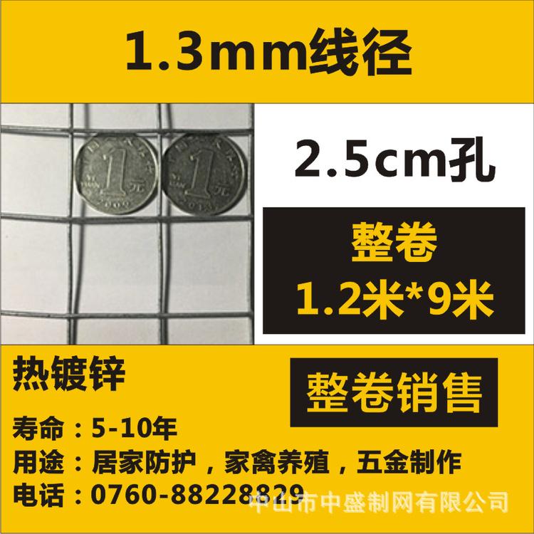 热镀锌电焊网25mm孔130#1.2m多种规格方孔网焊接丝网碰焊网