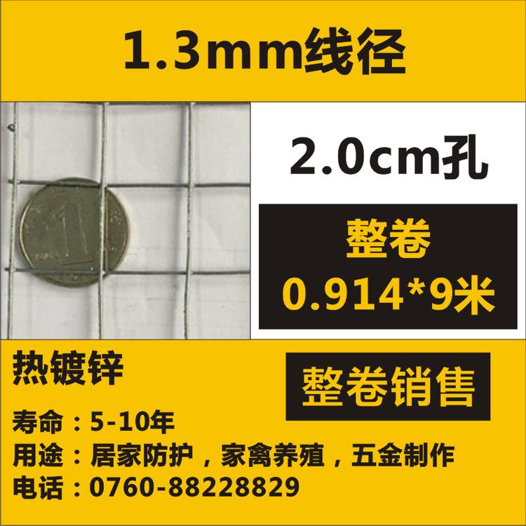 热镀锌电焊网20mm孔130#0.9m多种规格方孔网焊接丝网碰焊网
