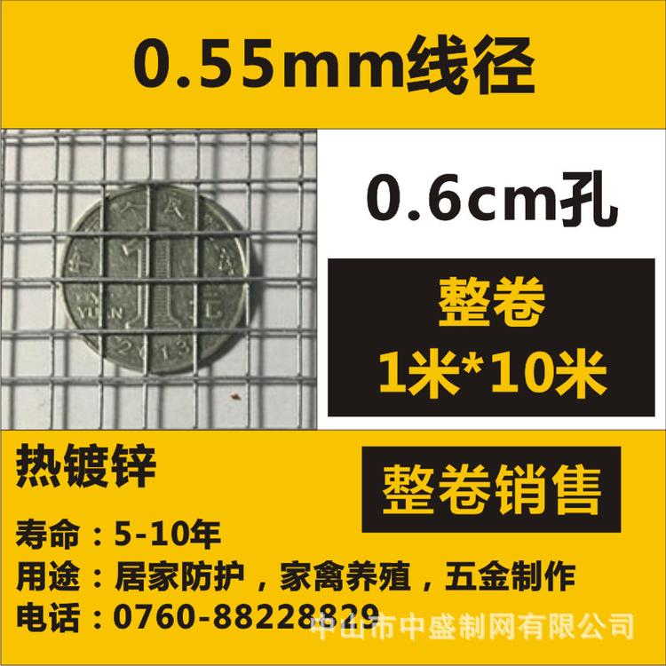 热镀锌电焊网6mm孔55#*1m多种规格方孔网焊接丝网碰焊网