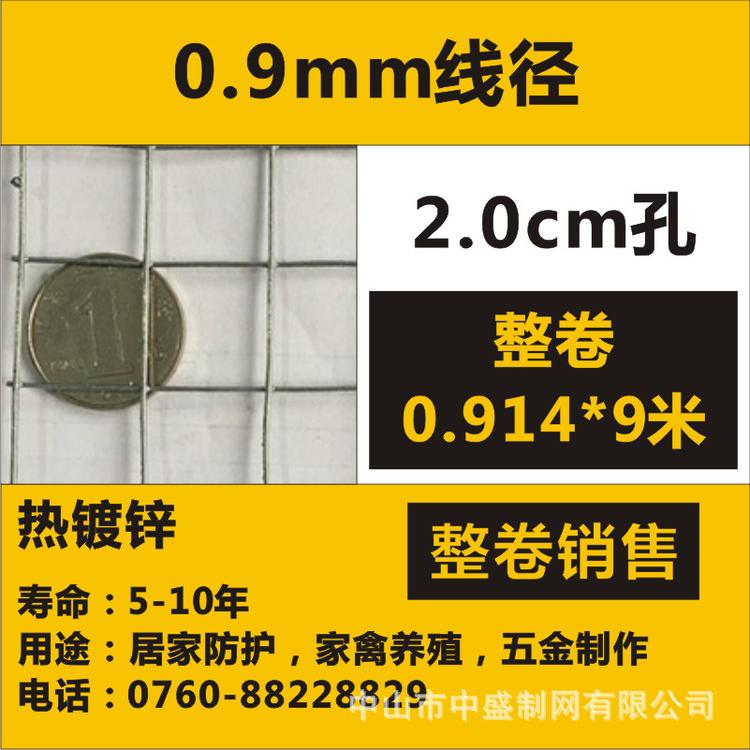 热镀锌电焊网20mm孔90#0.9m多种规格方孔网焊接丝网碰焊网