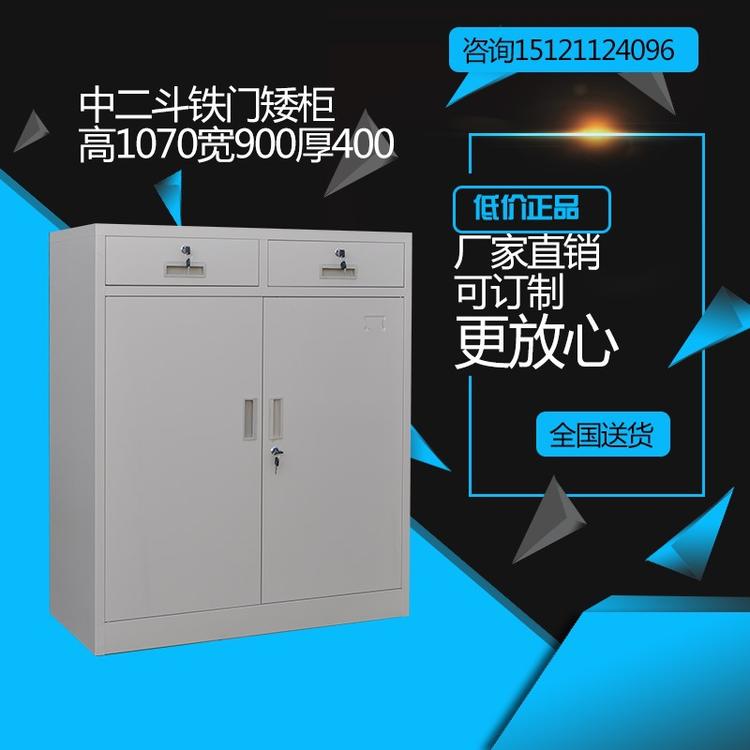 上海钢制1070中二斗抽屉矮柜 铁皮带锁办公资料柜储物柜带玻璃柜