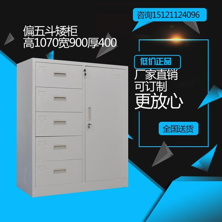 石家庄办公家具五斗铁皮文件矮柜组合抽屉柜 档案分层整理柜推拉