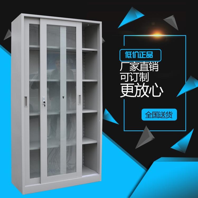 铁皮展示柜书柜标本柜钢制通体移门玻璃文件柜带锁多斗办公柜