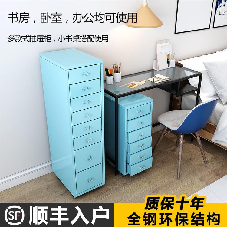 办公家用多用途小抽屉文件柜铁皮活动柜多斗矮柜桌下收纳小柜子