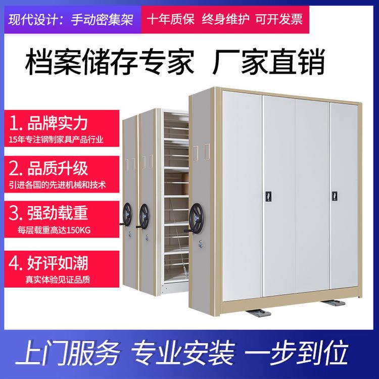 档案室智能宗卷柜手摇轨道电动密集架钢制文件柜铁皮柜移动资料柜