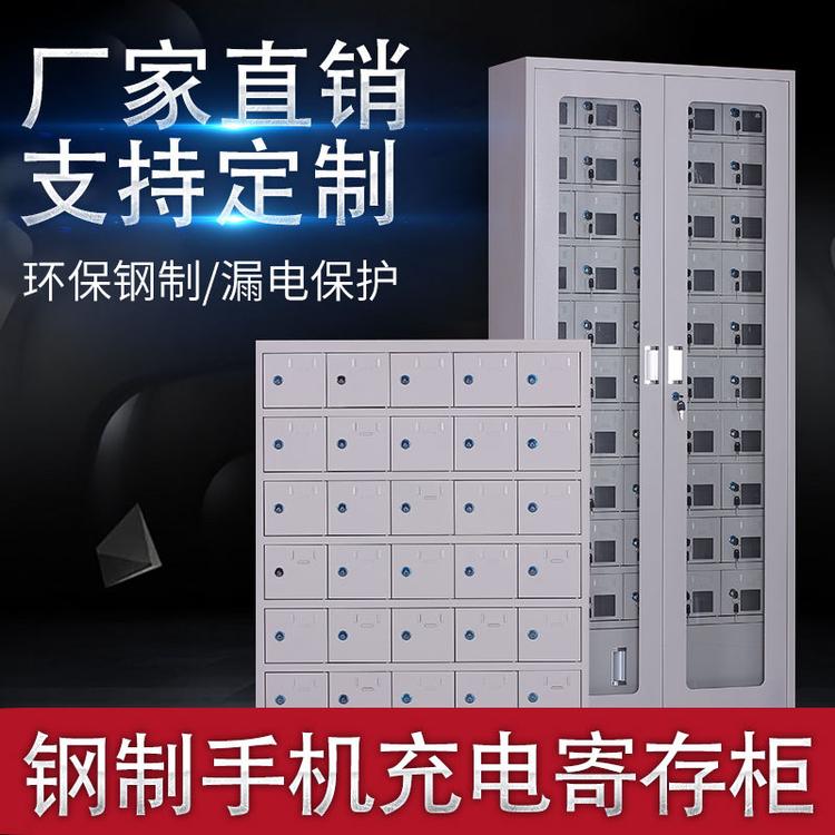 部队手机柜存放柜员工屏蔽柜微信柜60门手机柜学校管理手机充电柜