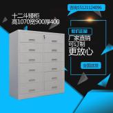 上海文件柜12抽屉置物柜文案柜12斗抽屉柜可定制玻璃透视档案柜