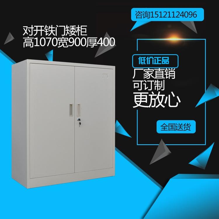 对开铁门文件矮柜档案柜储物柜资料橱柜铁皮办公柜4门推拉式柜子