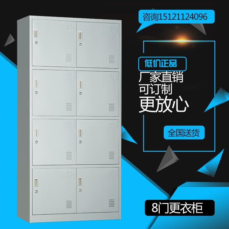 产地货源上海金属更衣柜 8门更衣箱橱员工柜学生宿舍储物柜衣帽柜